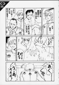 (C57) [AXZ (Various)] Under Blue 2000a (Turn A Gundam)