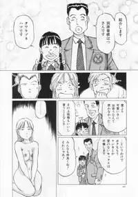 Manno Rikyuu] Aimai - I've...