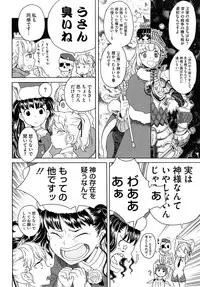 [A-10] Load of Trash Kanzenban