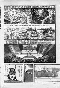 [Hurricane Ryu] Gekisatsu! Uchuuken Ch. 1 (Lemon People #2, March 1982)