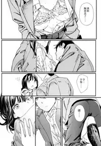 [Natsume Tsuna] Hijitsuzai Shounen Shoujo (COMIC Koh 2017-10) [Chinese] [漢化組漢化組×Foxglove] [Digital]