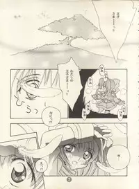 [Rocket Kyoudai (Various)] PATA PATA PATAPi! (Cyber Team in Akihabara)