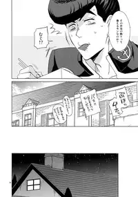 (Super The World 2018) [Chikadoh (Halco)] TRSK LOG (JoJo's Bizarre Adventure)