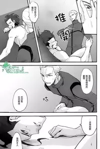 [左文字門侍] 來吧，我所承認的最後的東西 [CHN][Empires汉化组] (Fate/zero)