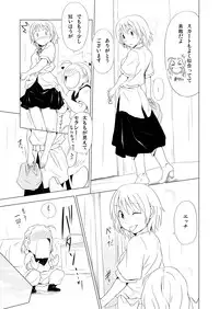 [Spread Happiness (Yukihiro)] RING2