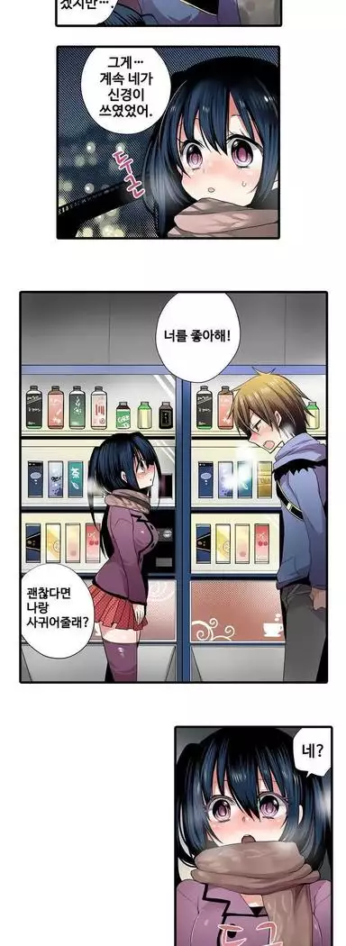 Shameful vending machine Ch.1-42