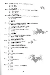 (C58) [Kuroyuki (Kakyouin Chiroru)] Tsuki to Watashi no Monogatari (Kanon)