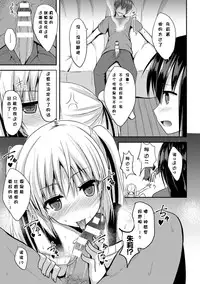 [Takeyuu] Hitorijimeshite Shimaitai! [Chinese] [嗶咔嗶咔漢化組] [Digital]