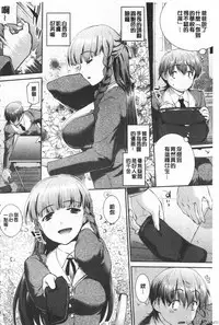 Hiwaijitate no Fruits | 卑猥培育出的果実