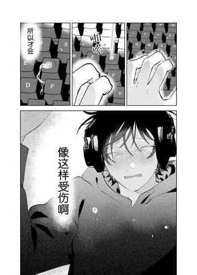 Kaji Daikou no Babumi Zeme | 家务代理男妈妈攻