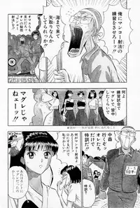 [Chosuke Nagashima] Bakusha Kyuudou Men 1