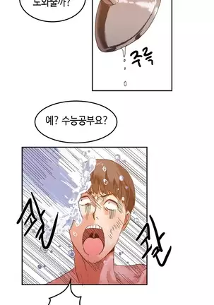 Hari's Lumpy Sharehouse Ch.0-26