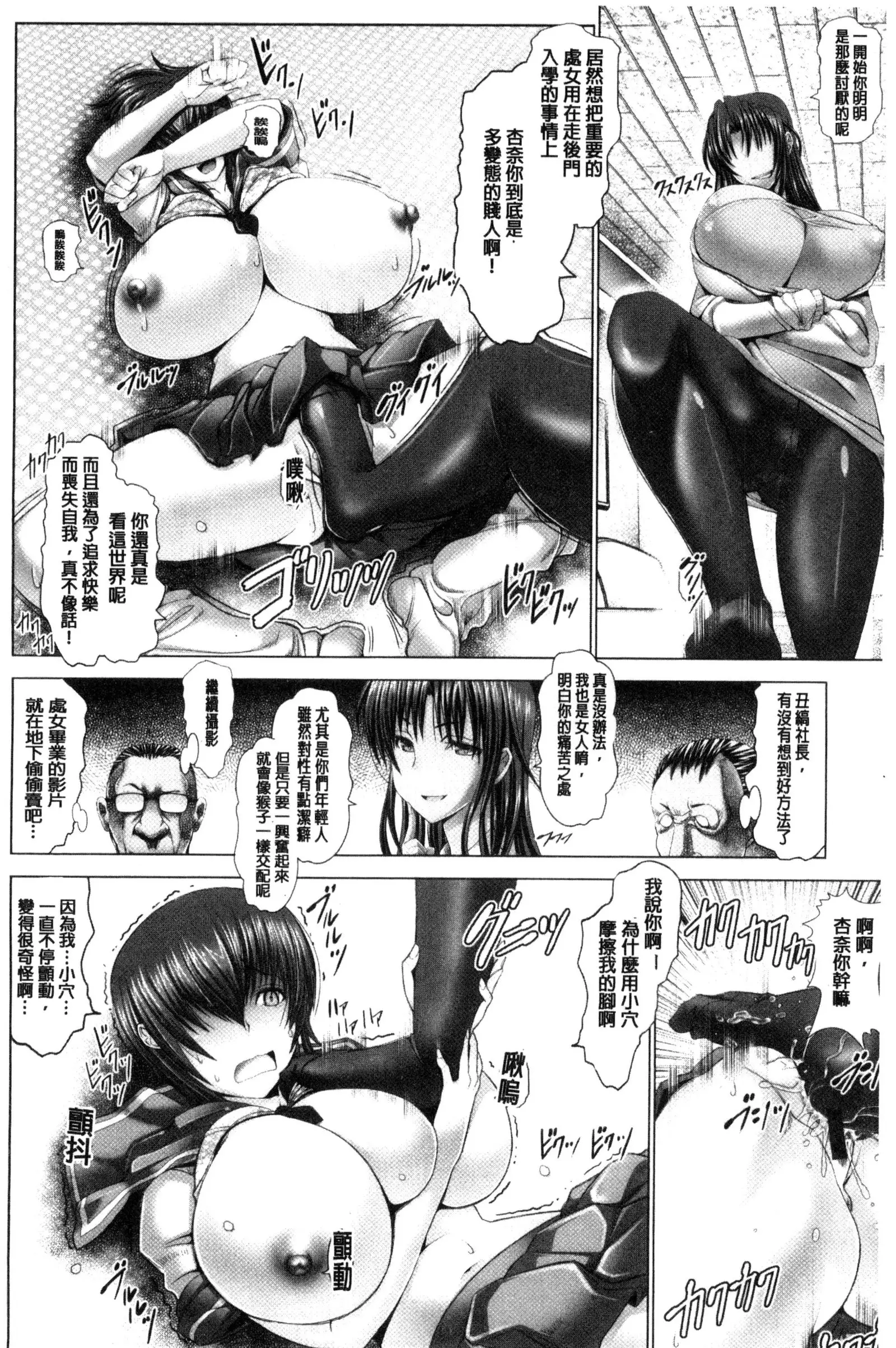 Kotoko wa Isshou Yokkyuu Fuman