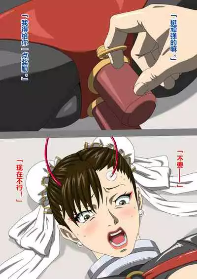 捜査官〇丽四肢切断处刑编