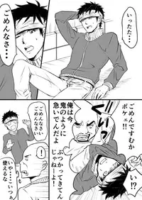 EXCHANGE!!!【オリジナル漫画】