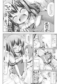 [Gengorou] Kyou mo Nekasenaikara