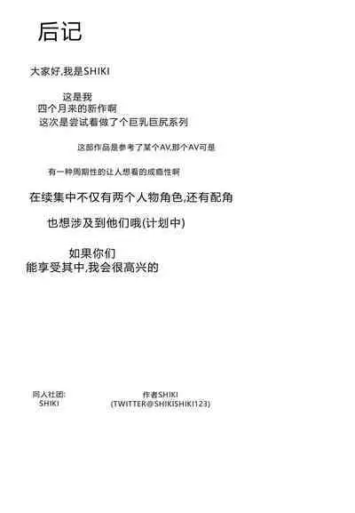 Kyonyuu JK o Tasuketa Kereba Musume no Hadaka Atetemite