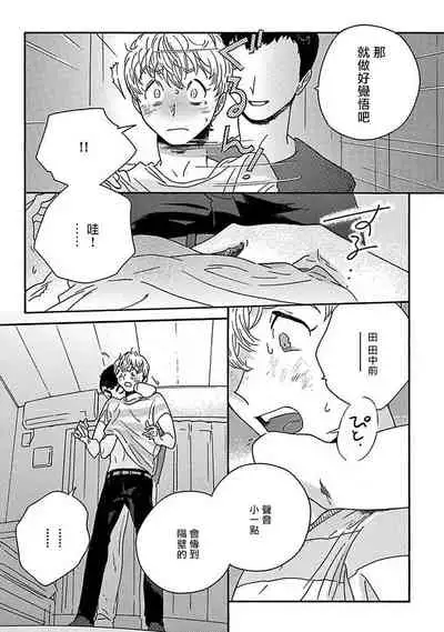 [Thanat] PERFECT FIT Ch. 1-5 [Chinese] [冒险者公会] [Digital] [完结]