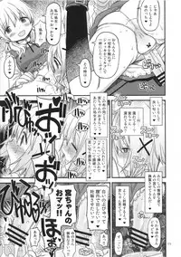 (C95) [GADGET (A-10)] Futanari Sketch ALL (Hidamari Sketch)