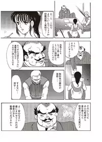 [Minor Boy] Maihime Chigoku no Ori Ichi