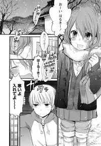 [Yokoyari Mengo] Mokkai Shiyo?