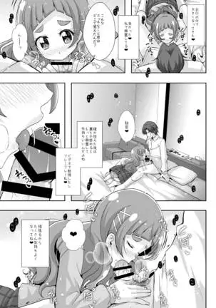 The Future I Build With You