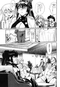 [Manabe Jouji] Ring x Mama 5