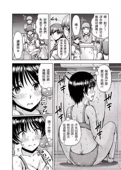 [筧秀隆] 「今天妳又忘記…穿內衣褲了…」青梅竹馬有裸露自慰癖，只好發情做愛 1-8話 [完結]