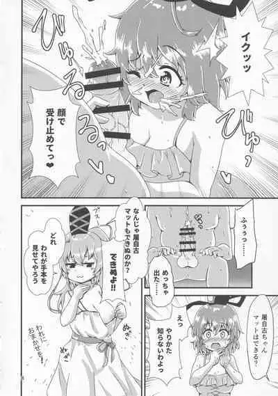 Gensoukyou Ero Nouryokuka Ihen 13 Suteki na Soap de Asobimasho