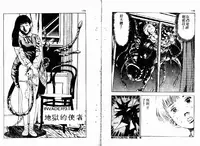 [Maeda Toshio] Okkake Datenshi [Chinese]