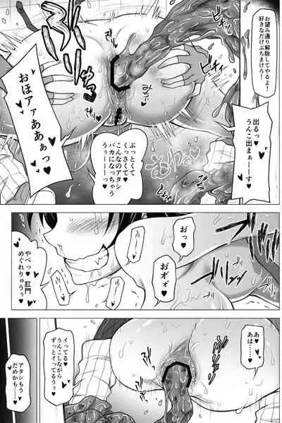 (C97) [Redbell (Akazawa Fuyuki)] Ayatsuru no Materia (Final Fantasy VII)