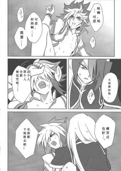 Fusawashiki Akuma no Tsukurikata | 为你所愿的恶魔