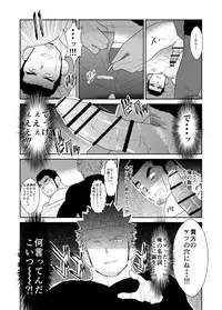 [Sorairo Panda (Yamome)] What if Men's Underwear Falls Down on a Yakuza's Head?