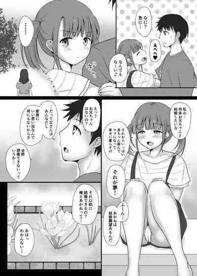Boku to Sanshimai +1 Ch. 2