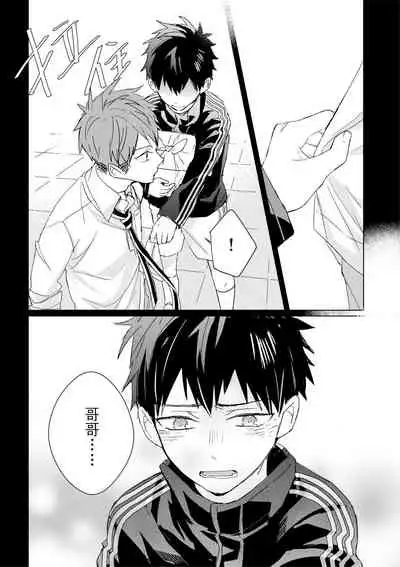 Kioku no Kaibutsu | 记忆的怪物 1-3