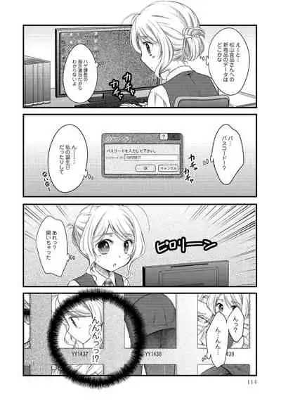 同僚OLに黒タイツで愛されたいアンソロジーコミック