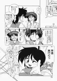 [Jam Neko] Ai no Sandan Inpou