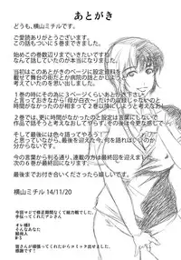 [Yokoyama Michiru] Haha ga Hakui o Nugu toki 5 [Digital]