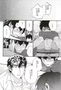 (Silent Catcher C!) [Tojimari (okazu)] Oyasumi Paradox (Daiya no Ace)