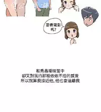 調教女大生【中文】