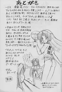 (C67) [Mutsuya (Mutsu Nagare)] 6 Mame (Mermaid Melody Pichi Pichi Pitch)