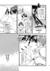 (C92) [ALT (tacky)] L×EZCS #02 -Rivaire Zetchoushuu 02- (Shingeki no Kyojin)