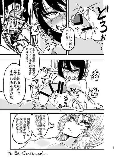 Ponkotsu Futa Robot Laboratory 1