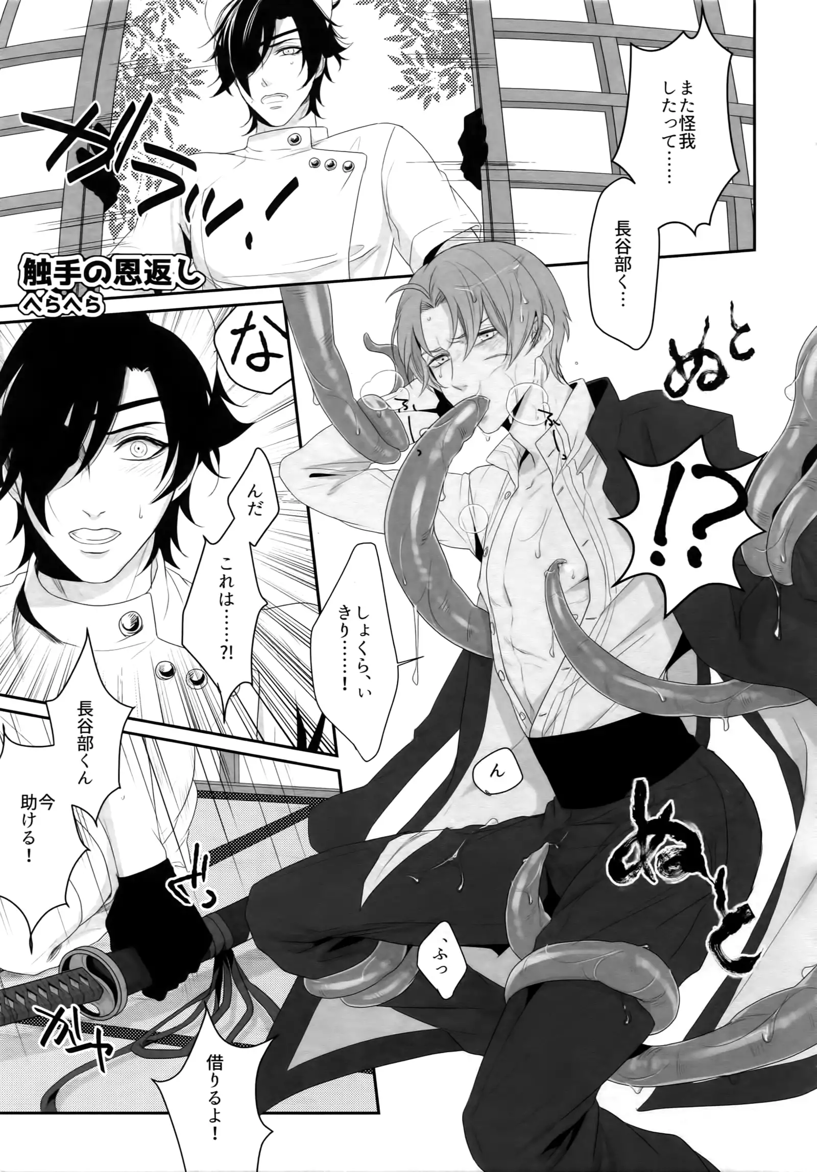 Nurse no o Shigoki - Soushuu Hen -