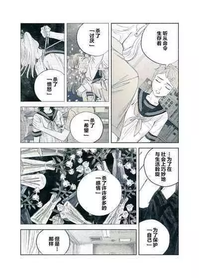 Yandere Ojou-sama ga Tannin Kyoushi o Kairaku Ochi saseru Hanashi | 病娇大小姐让担任教师堕落于快乐之中的故事