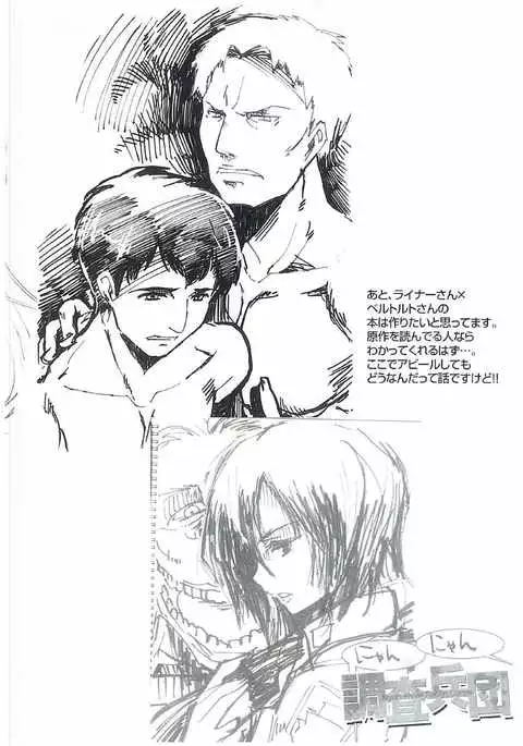 Nyan Nyan Recon Corps Tapestry Omake ver.