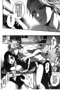 [Saotome Mokono] Iinari Seitokaichou to Itsudoko Ecchi ~Gyakuten Shujuu Lovers~ | 別說出來與學生會長隨時隨地在愛愛 [Chinese]