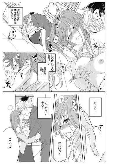 ふとんとこたつ～愛用の寝具が擬人化したら、恩返しに愛されまくる逆ハーレムが待っていました～