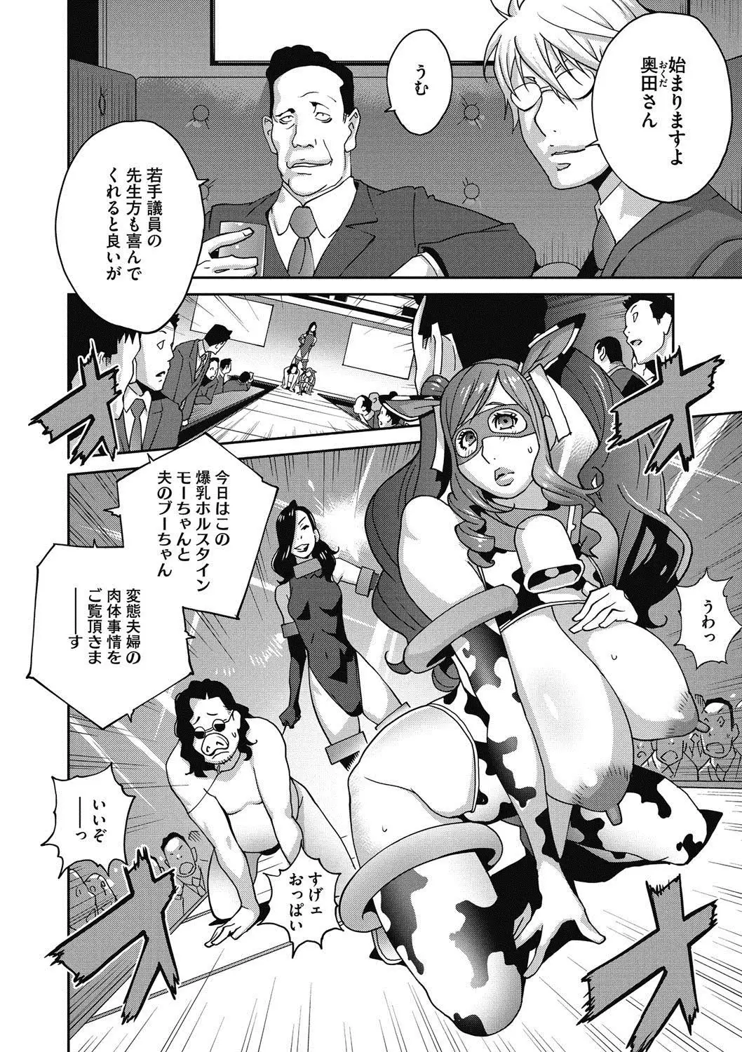 Fujin Nyuugi Ch. 1-9