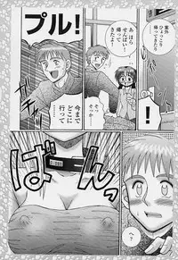 [R-Koga] Sample Me Please